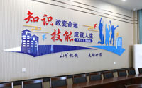山矿技工学校有哪些办学优势